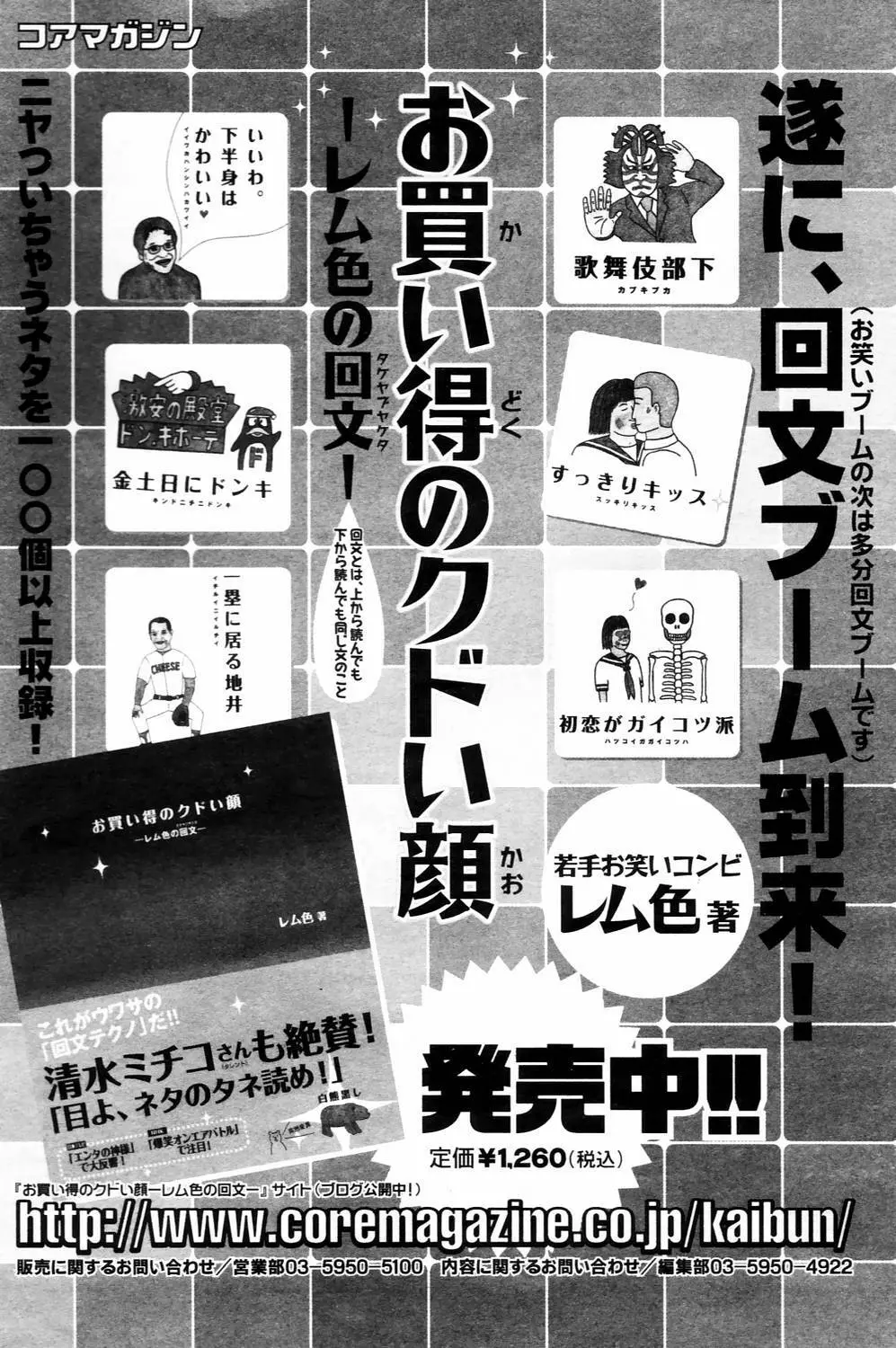 漫画ばんがいち 2006年4月号 202ページ