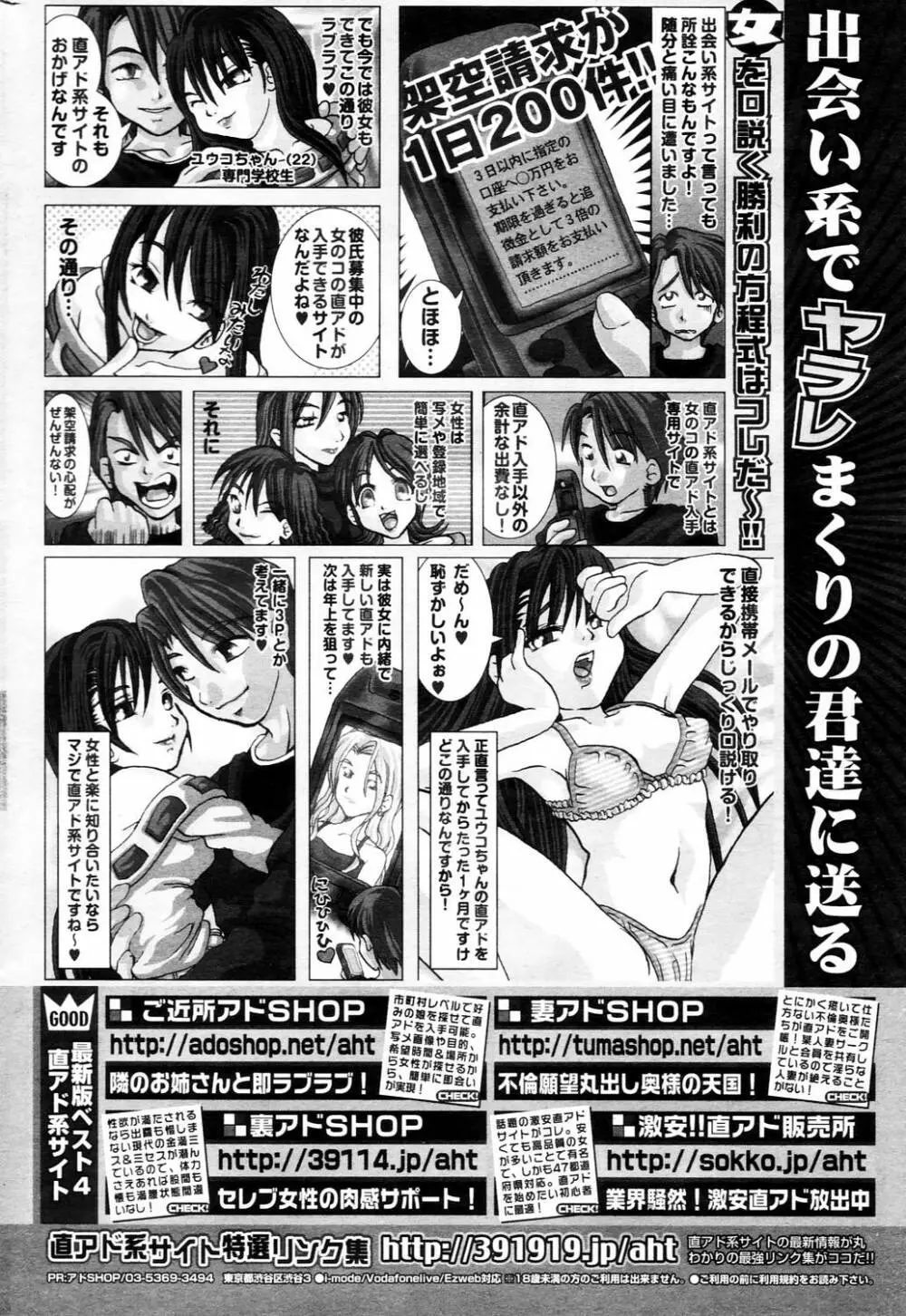 漫画ばんがいち 2006年4月号 212ページ