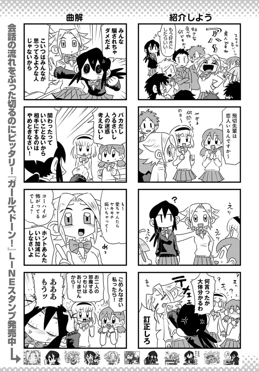 COMIC アンスリウム 2021年2月号 450ページ