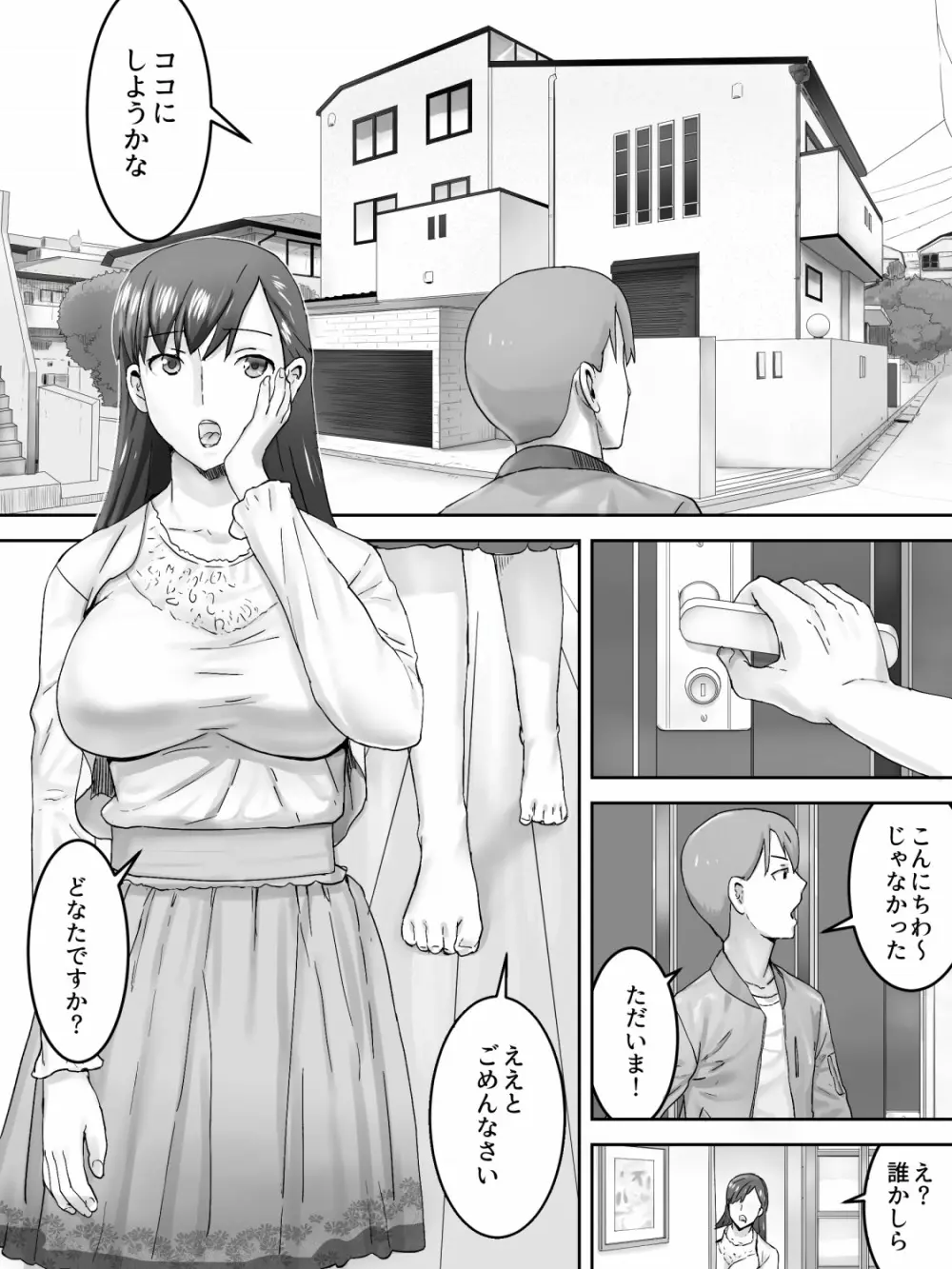 今日の母娘姦 1ページ