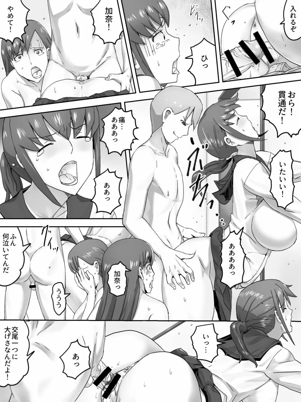 今日の母娘姦 24ページ