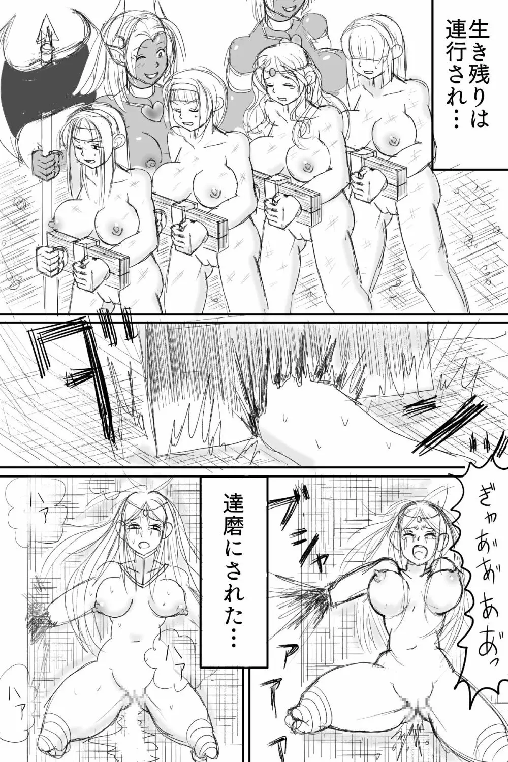 女戦士を熱湯で釜ゆで処刑！！ 4ページ