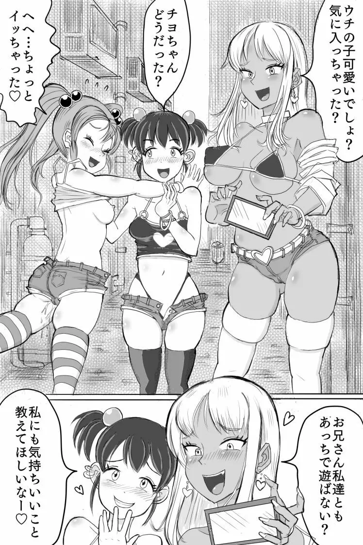 ビッチ３人と路地裏SEX！ 3ページ