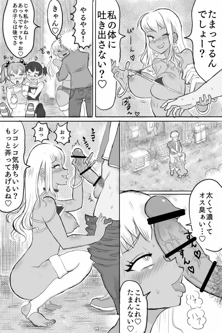 ビッチ３人と路地裏SEX！ 4ページ