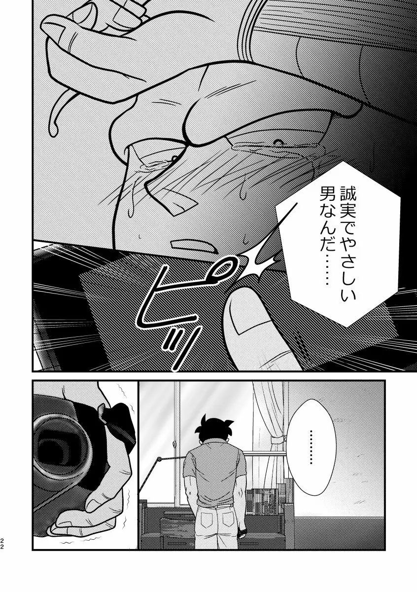 POV 19ページ