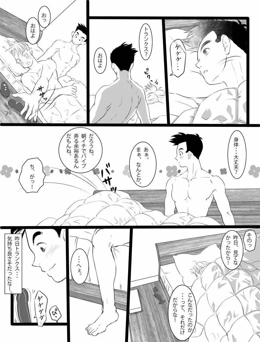 ただのエロマンガです 27ページ