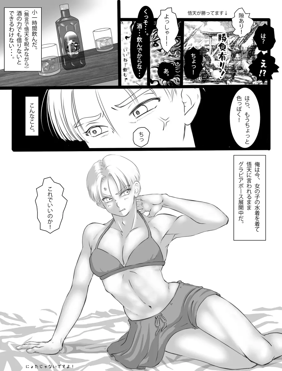 ただのエロマンガです 3ページ