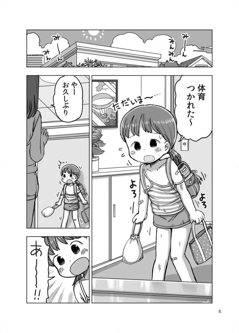 マッサージ中に焦らされてこっそりオナニーしちゃう漫画 4ページ