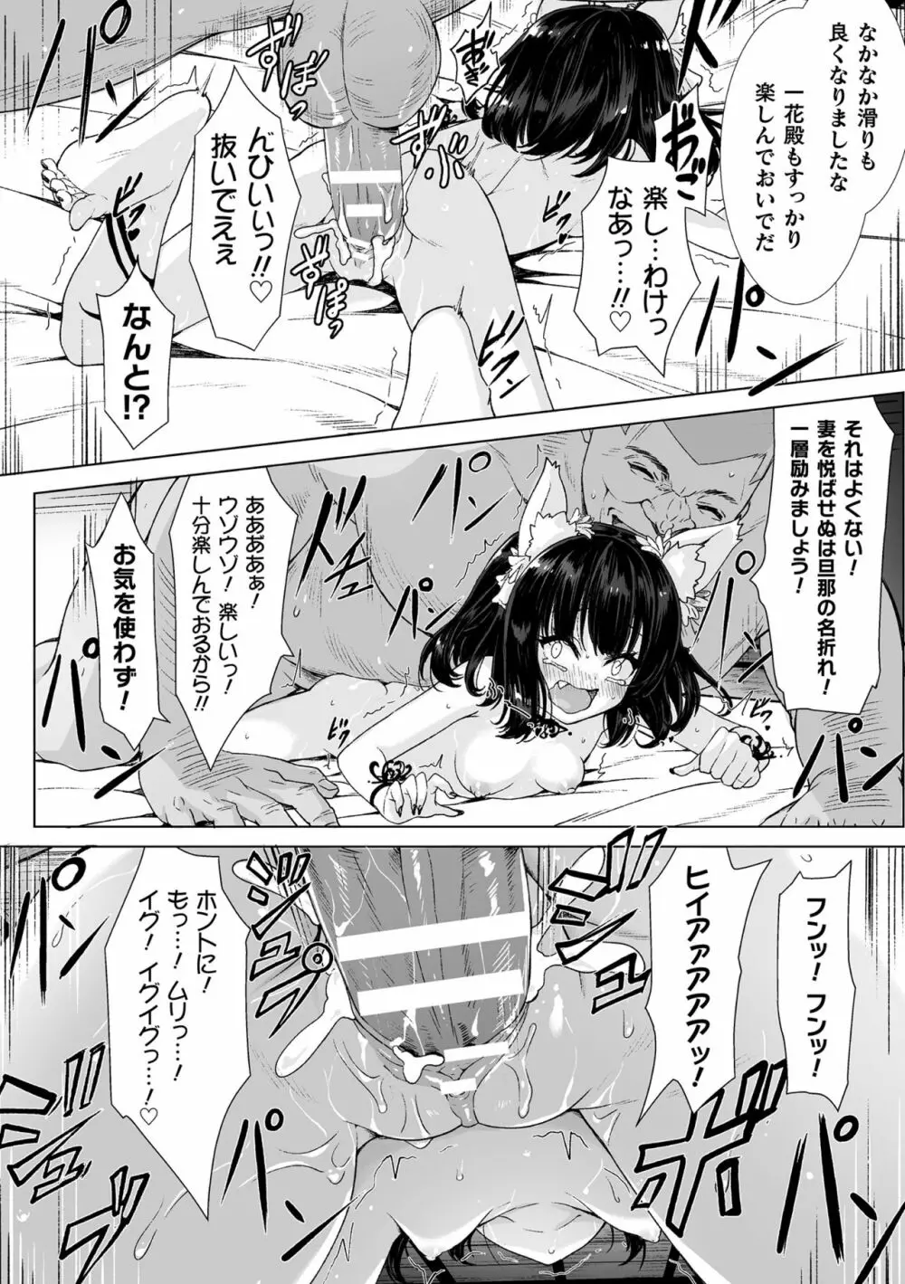 ロリババア強制種付けエッチ! Vol.2 19ページ