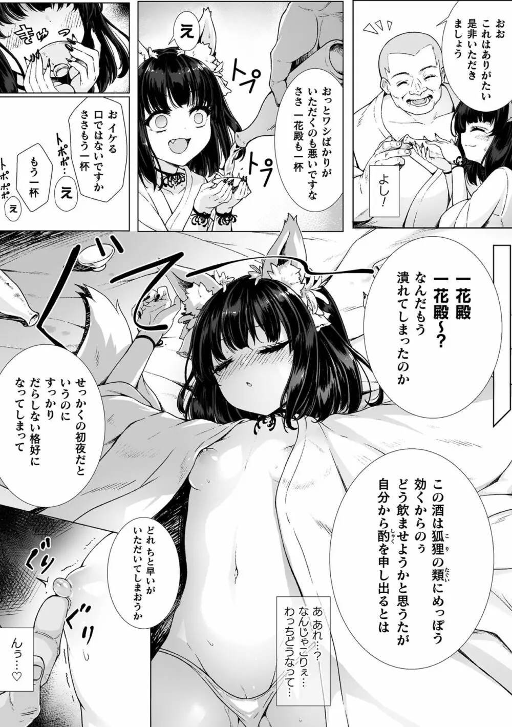 ロリババア強制種付けエッチ! Vol.2 6ページ