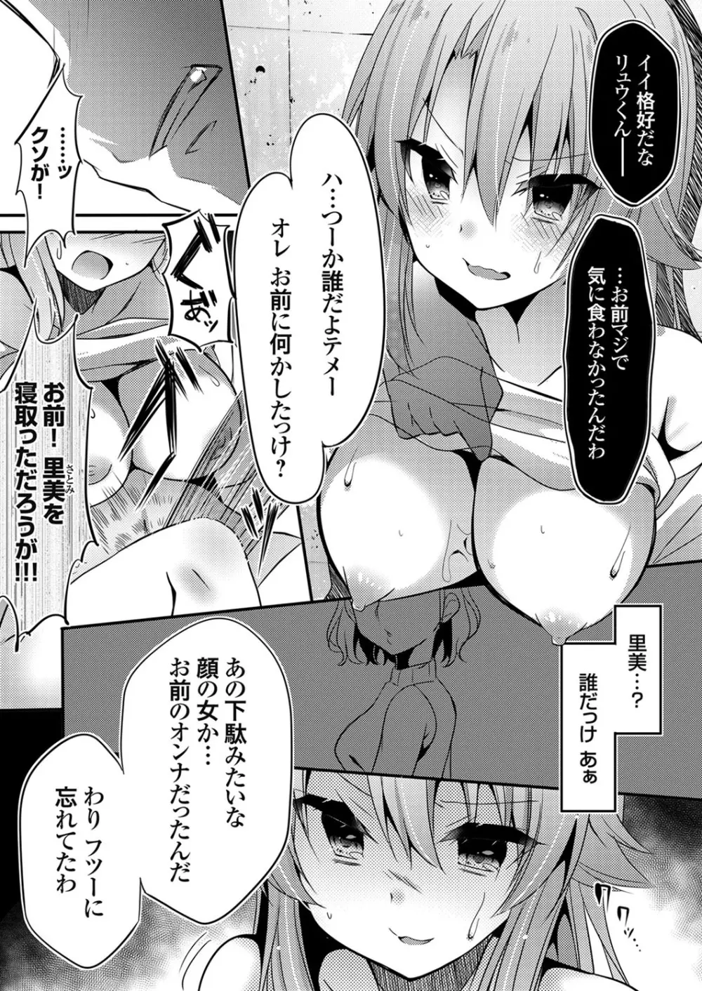 コミックグレープ Vol.87 142ページ