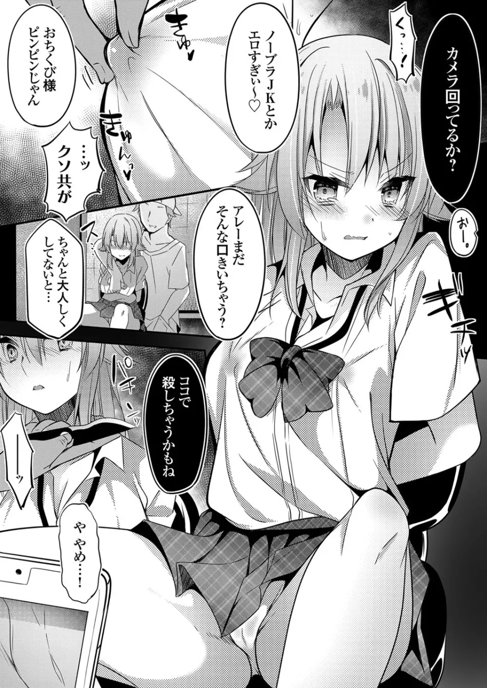 コミックグレープ Vol.87 149ページ