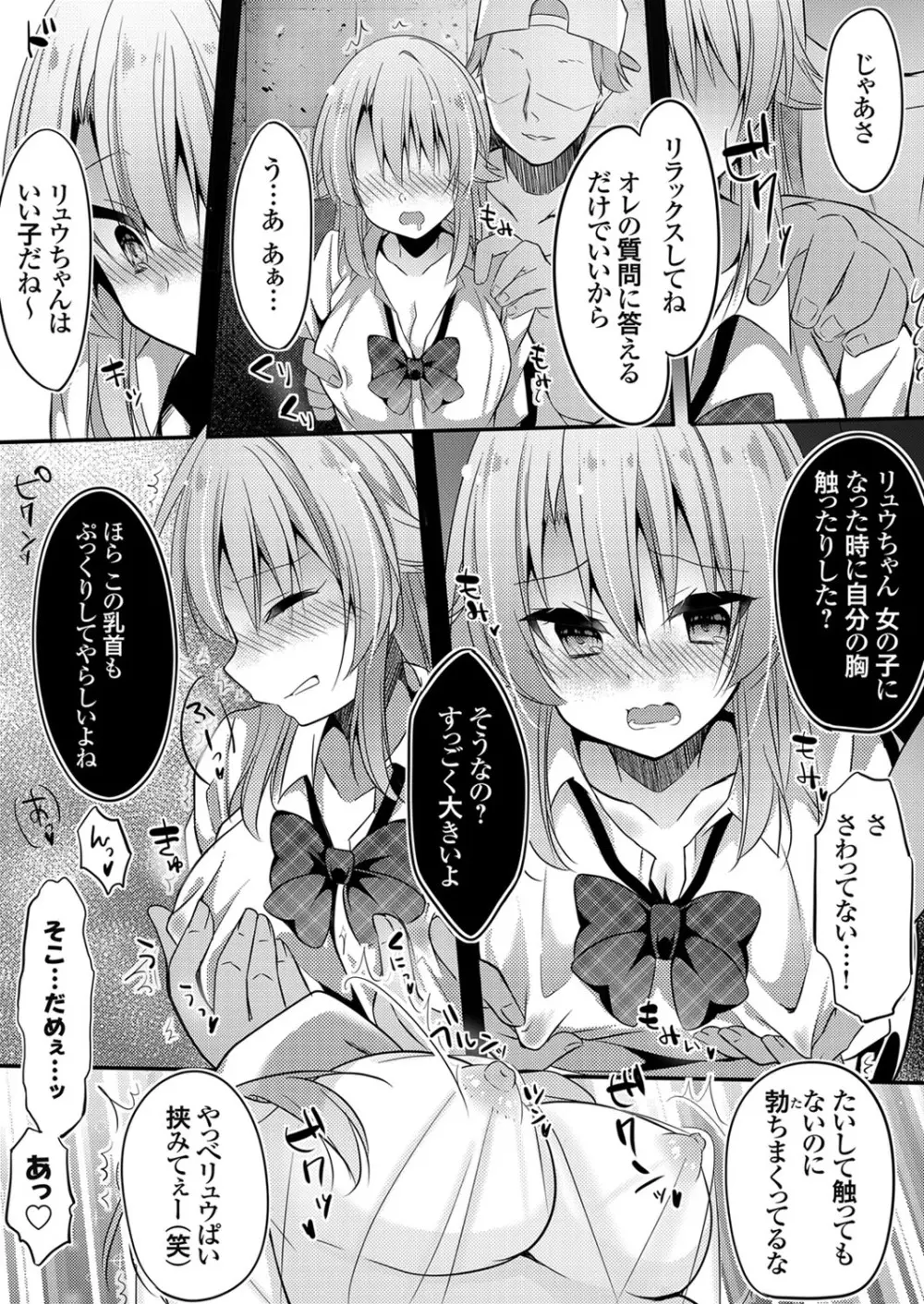 コミックグレープ Vol.87 150ページ