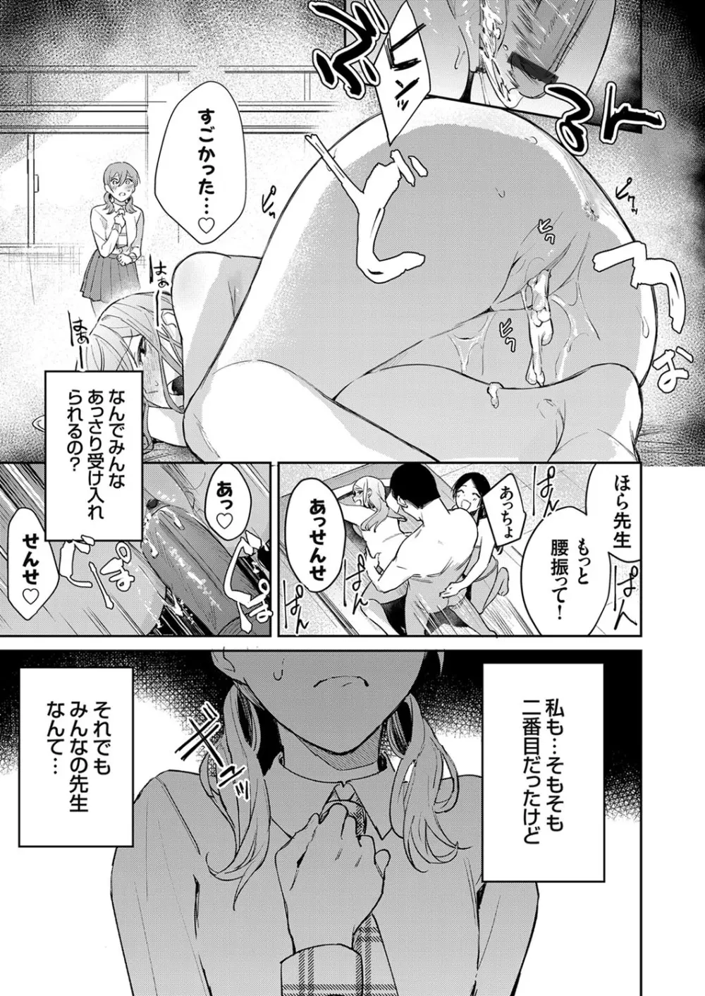 コミックグレープ Vol.87 40ページ