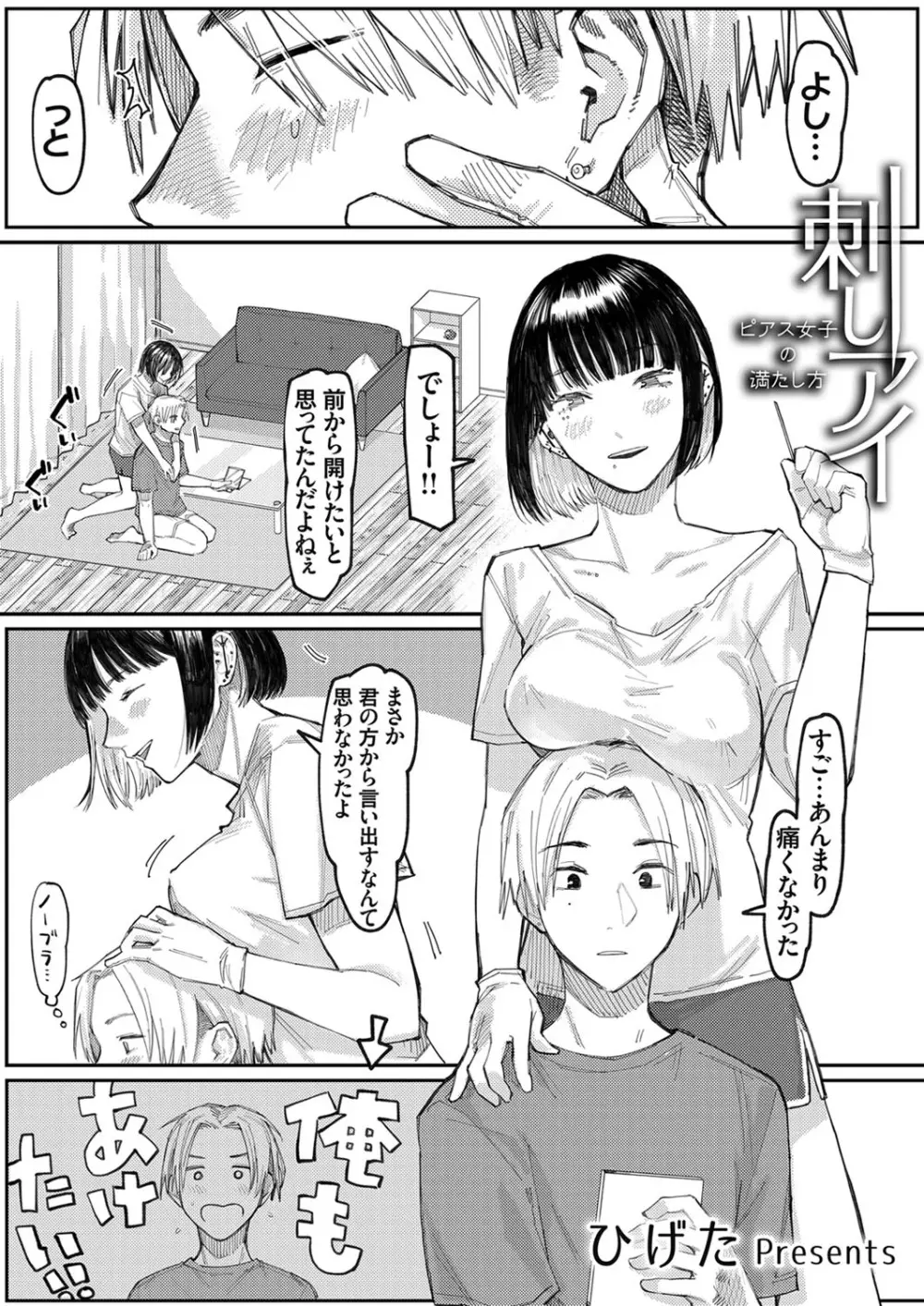 コミックグレープ Vol.87 56ページ