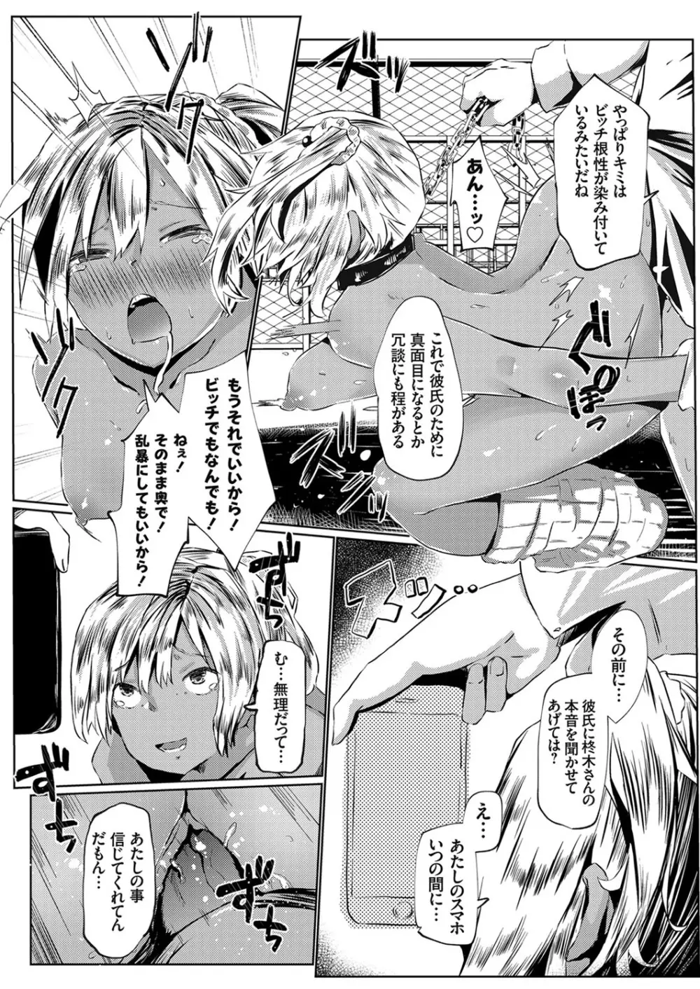 コミックグレープ Vol.87 89ページ