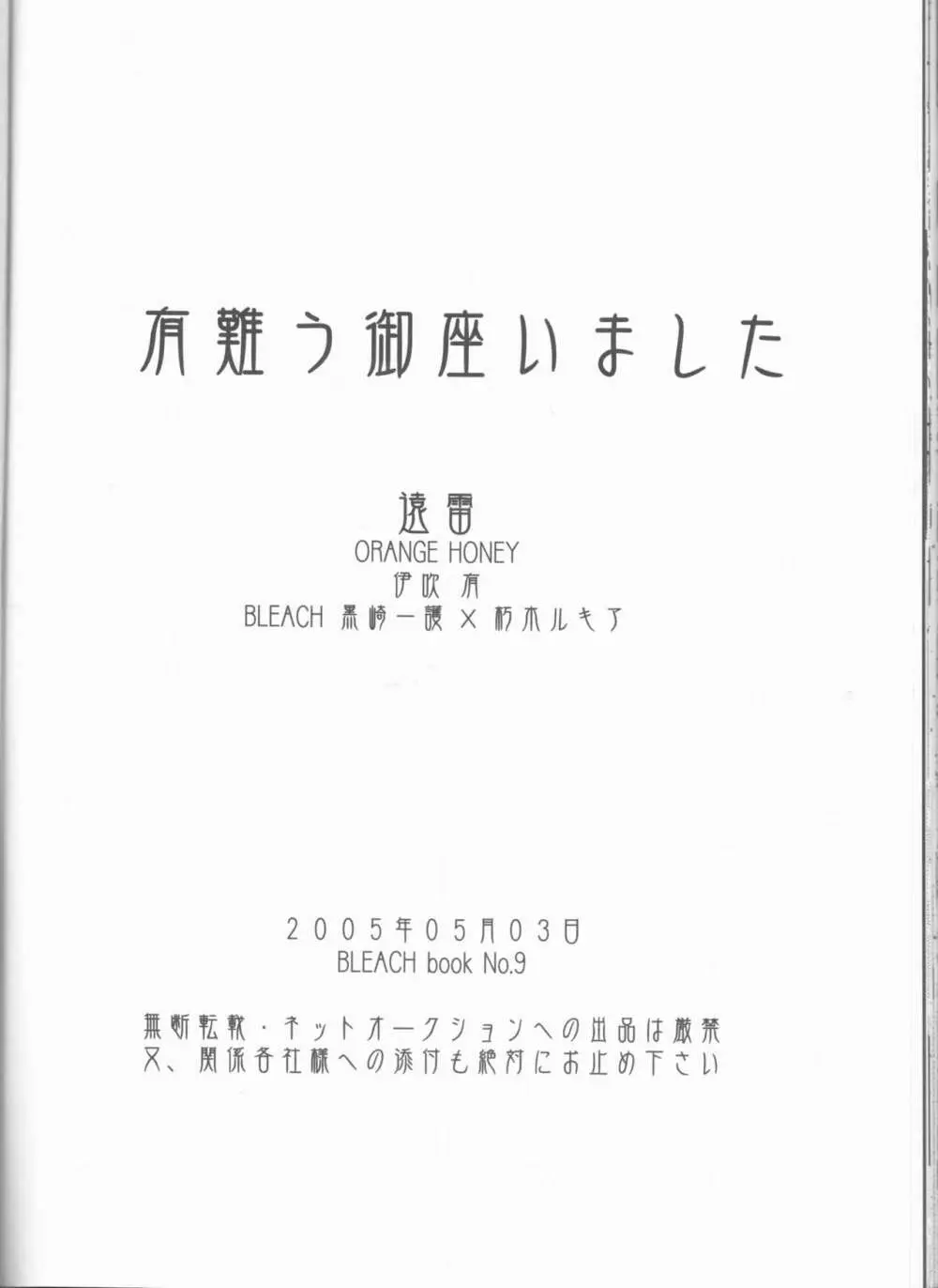 遠雷 30ページ