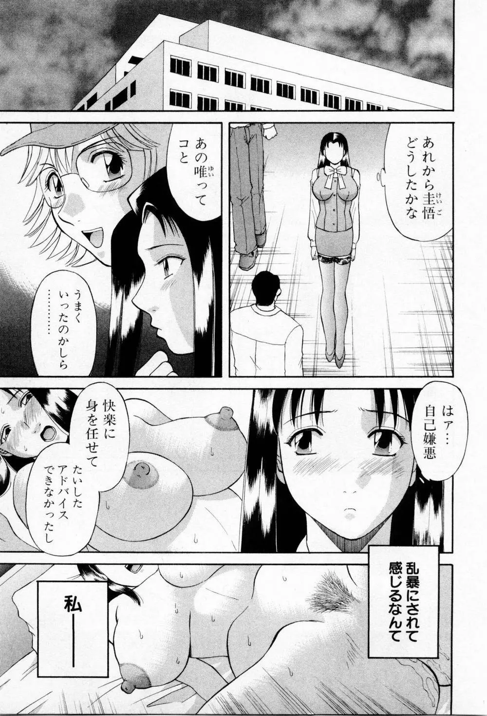 Hにキスして！第03巻 93ページ