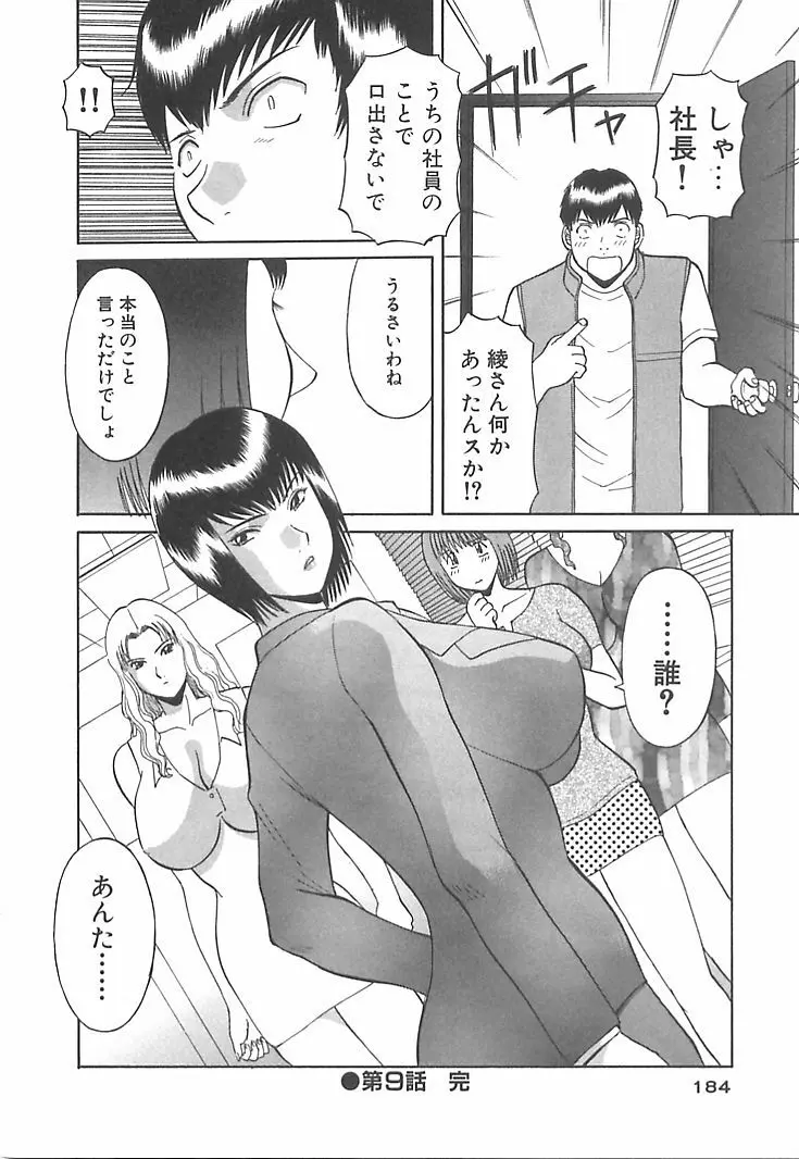 お姉さまにお願いっ！ 第01巻 184ページ