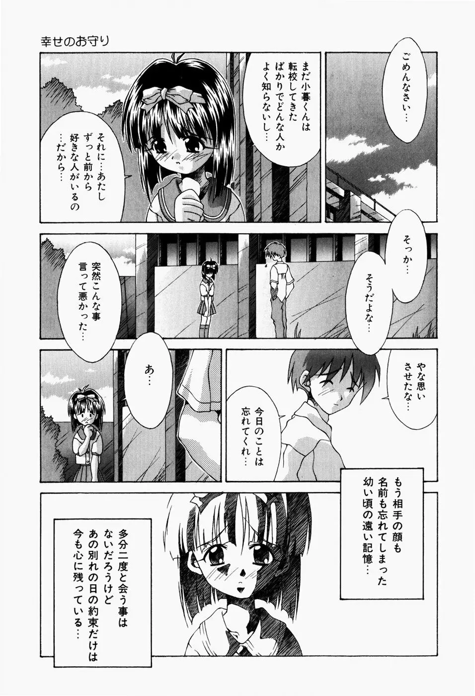 真夜中の教室 109ページ