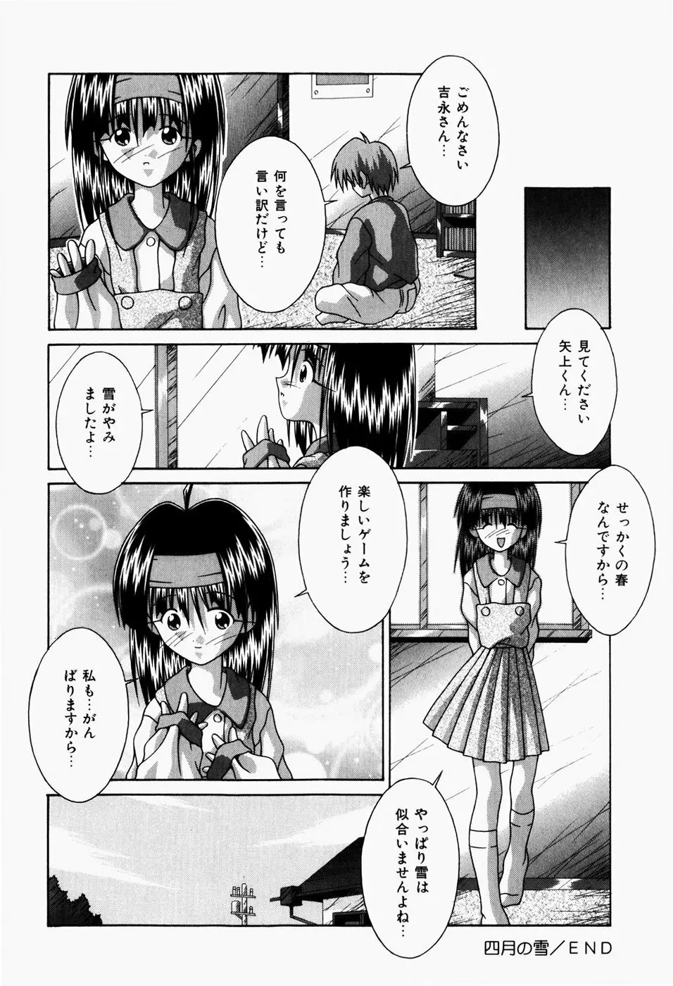 真夜中の教室 30ページ