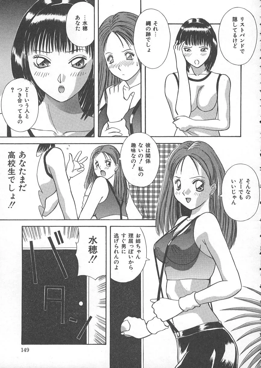 檻の中の秘愛 154ページ