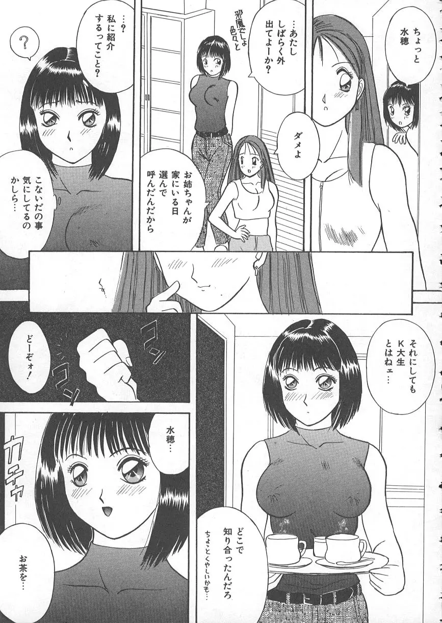 檻の中の秘愛 156ページ