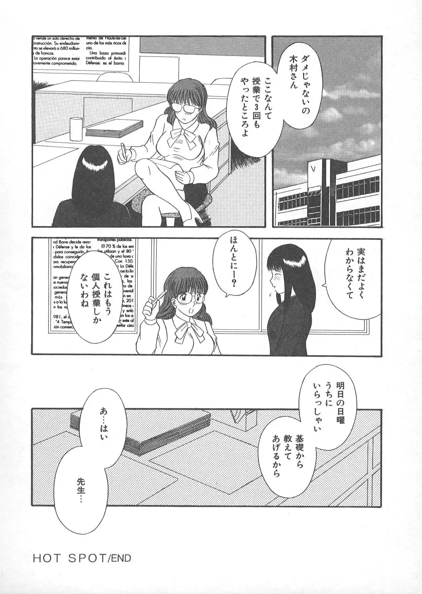 檻の中の秘愛 79ページ