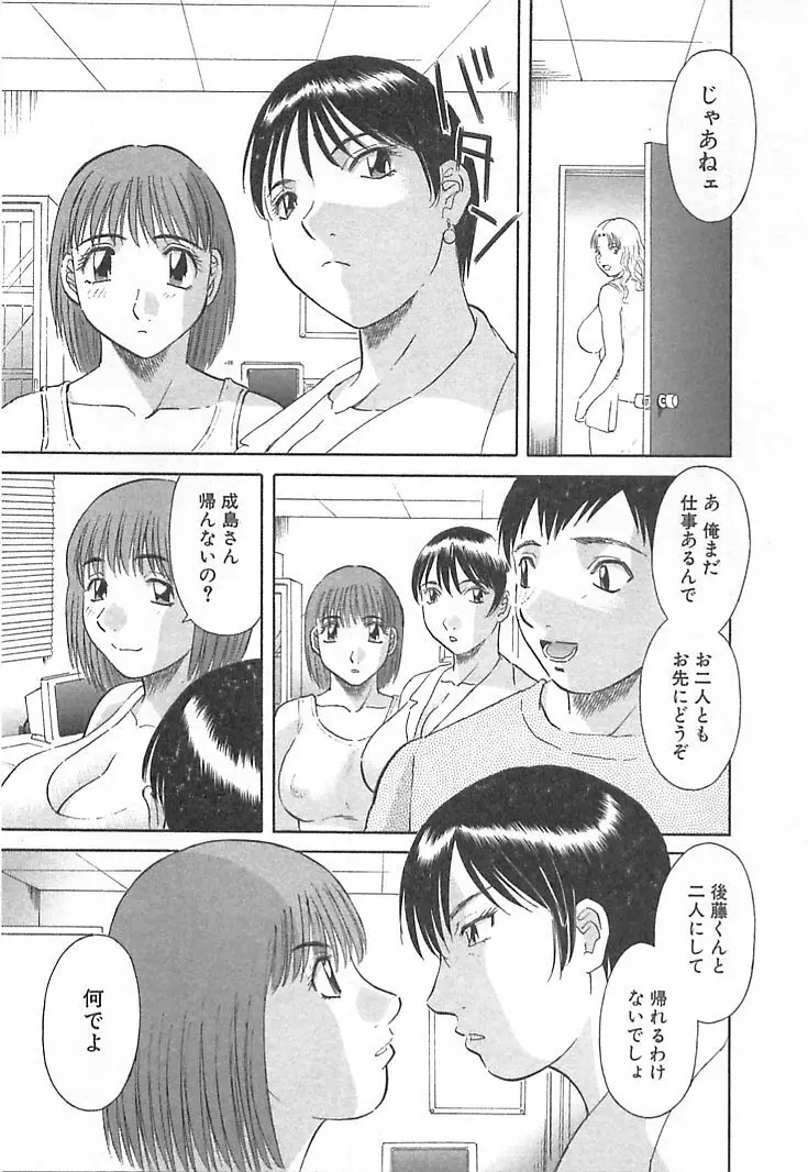 お姉さまにお願いっ！ 第03巻 129ページ