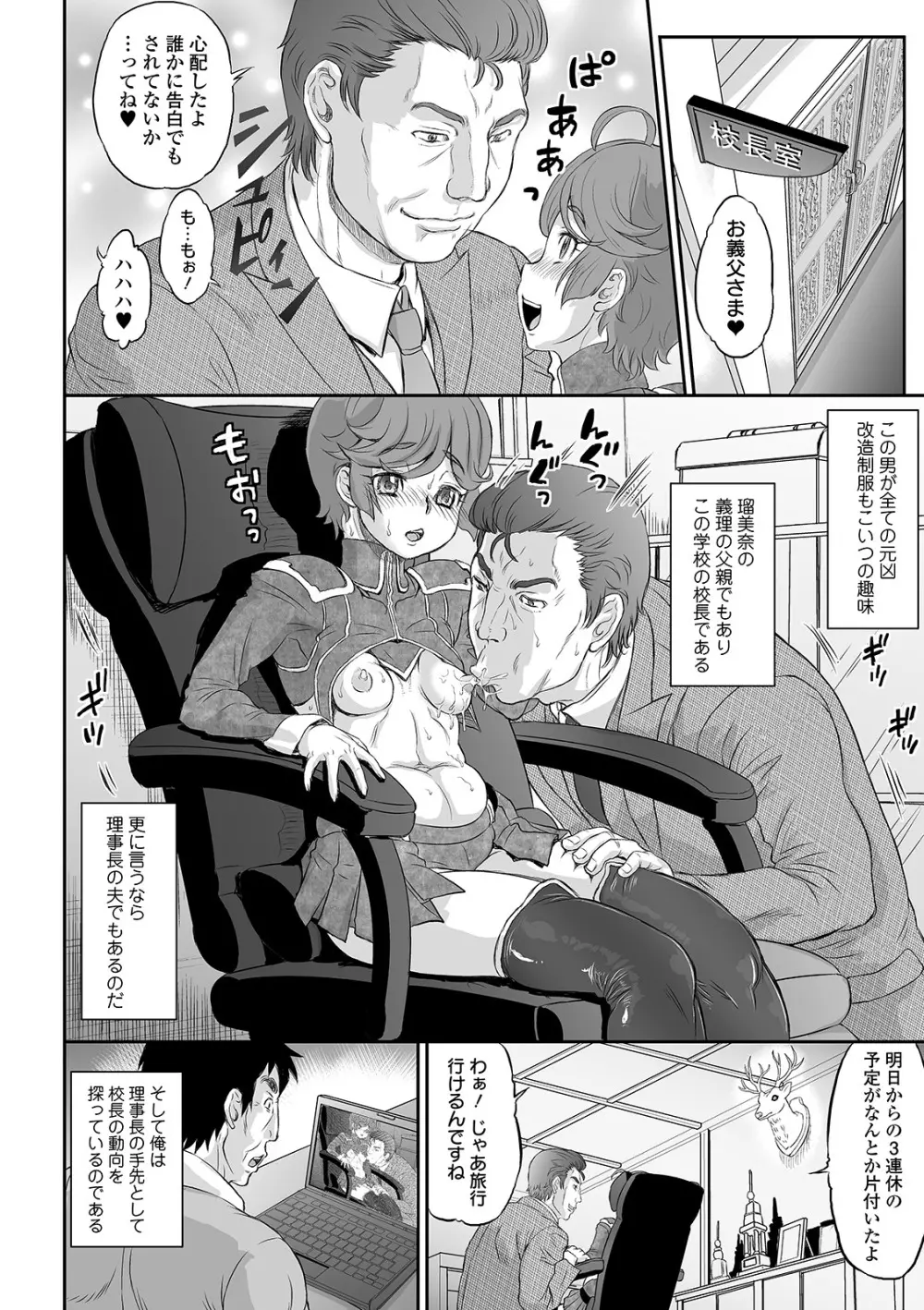 COMIC オルガ vol.22 26ページ