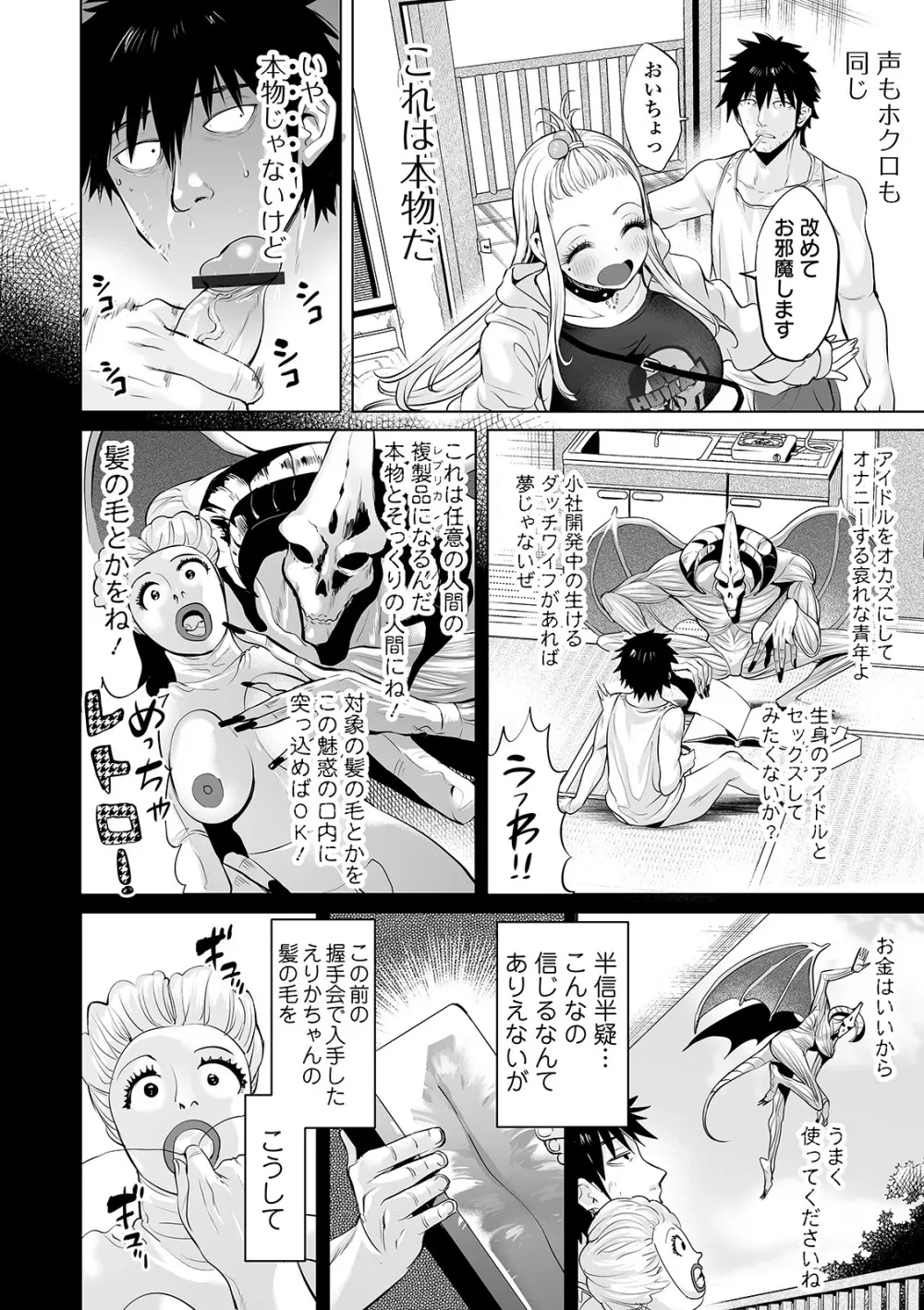 COMIC オルガ vol.22 4ページ