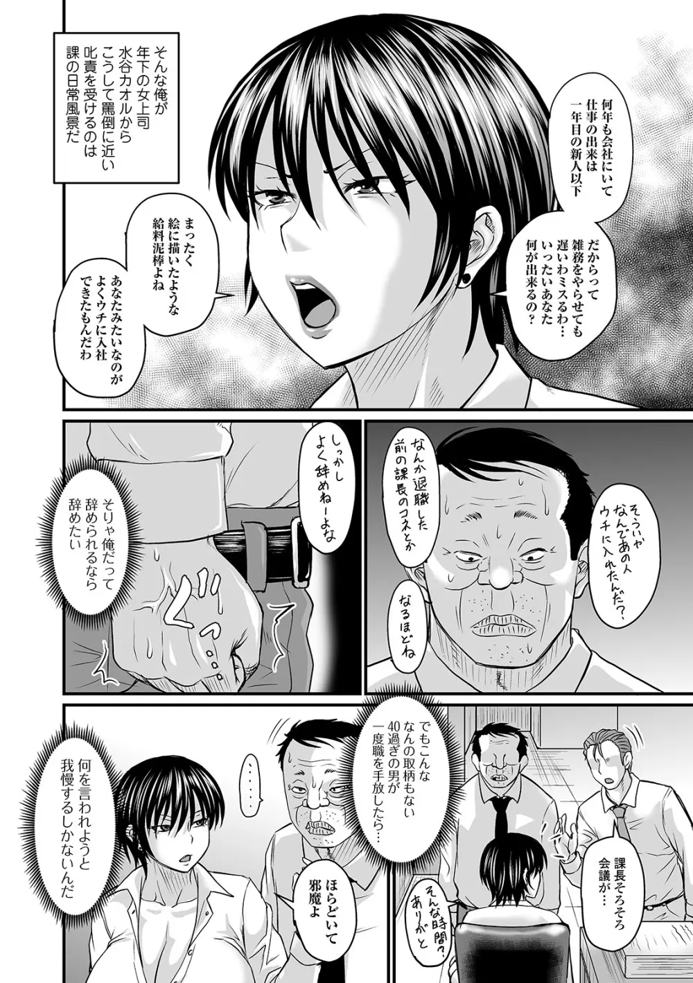 COMIC オルガ vol.22 40ページ