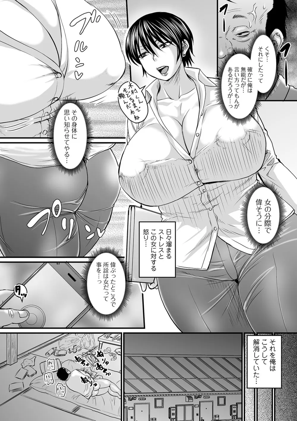 COMIC オルガ vol.22 41ページ