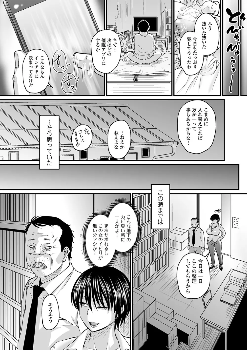 COMIC オルガ vol.22 43ページ