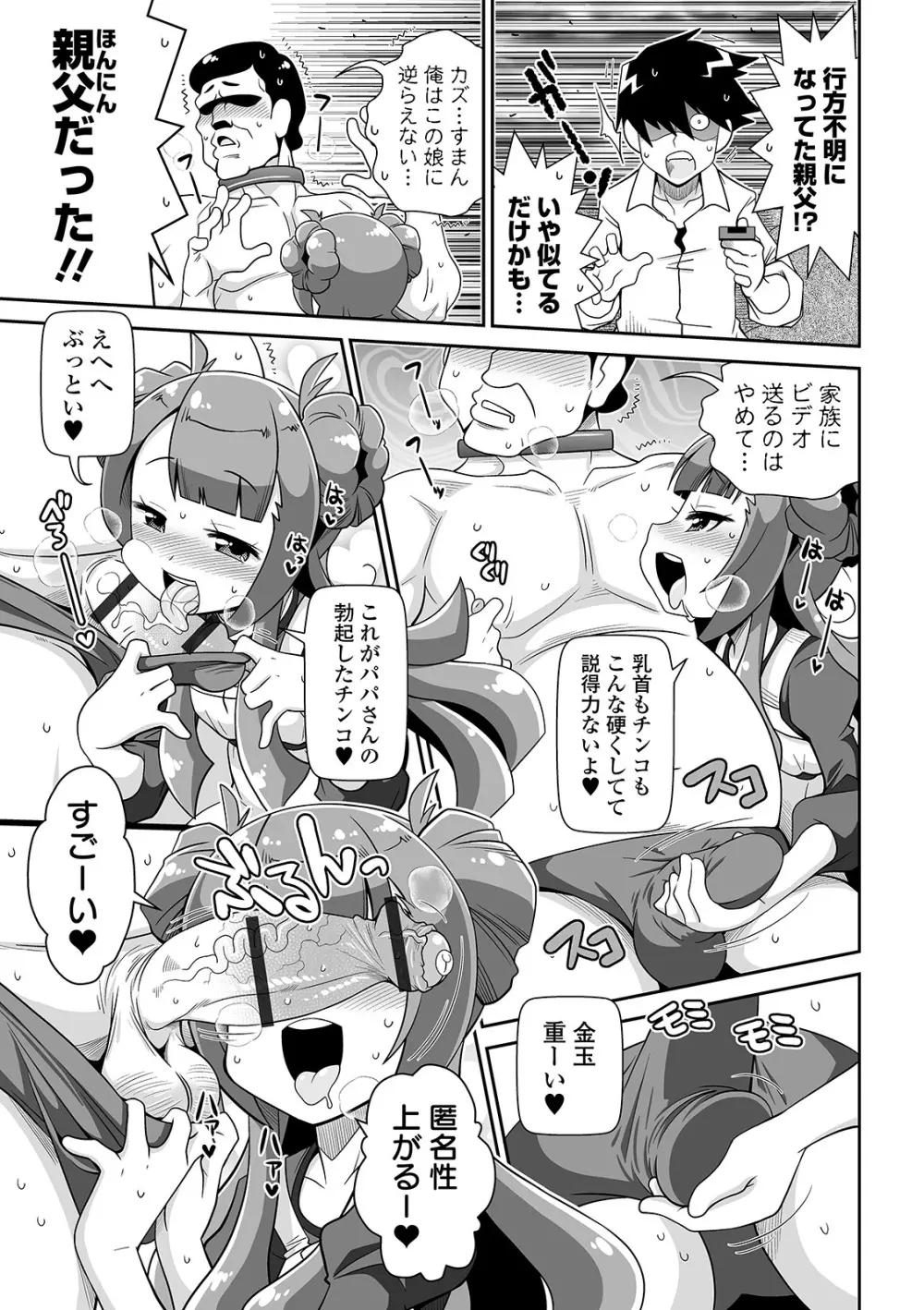 COMIC オルガ vol.22 89ページ