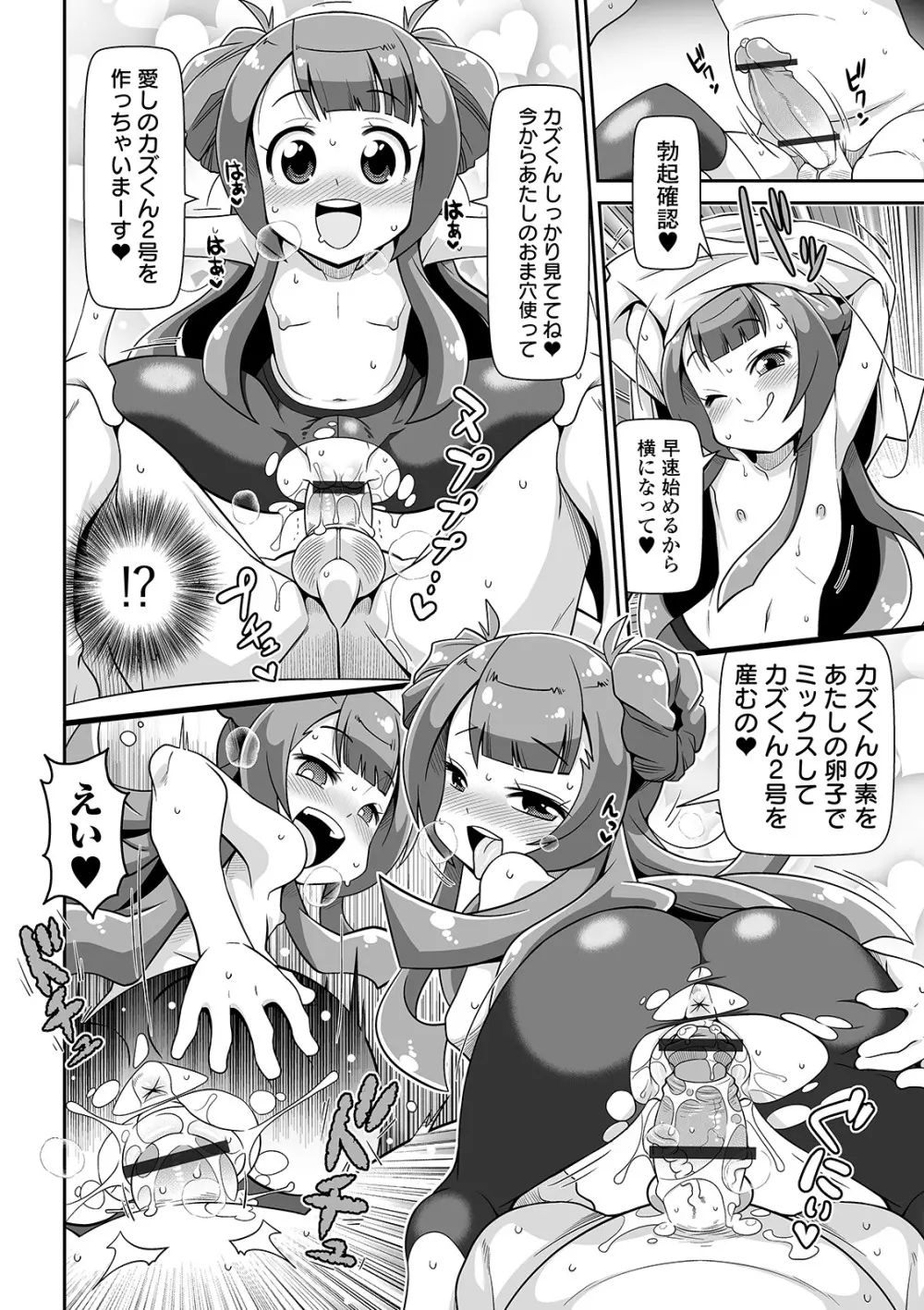 COMIC オルガ vol.22 92ページ