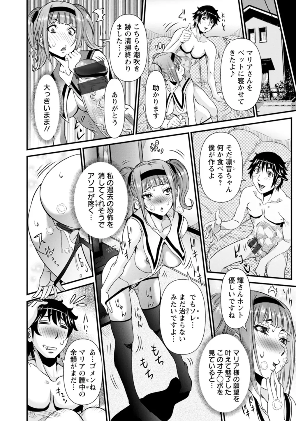 SSR シークレットセックスルーム 114ページ