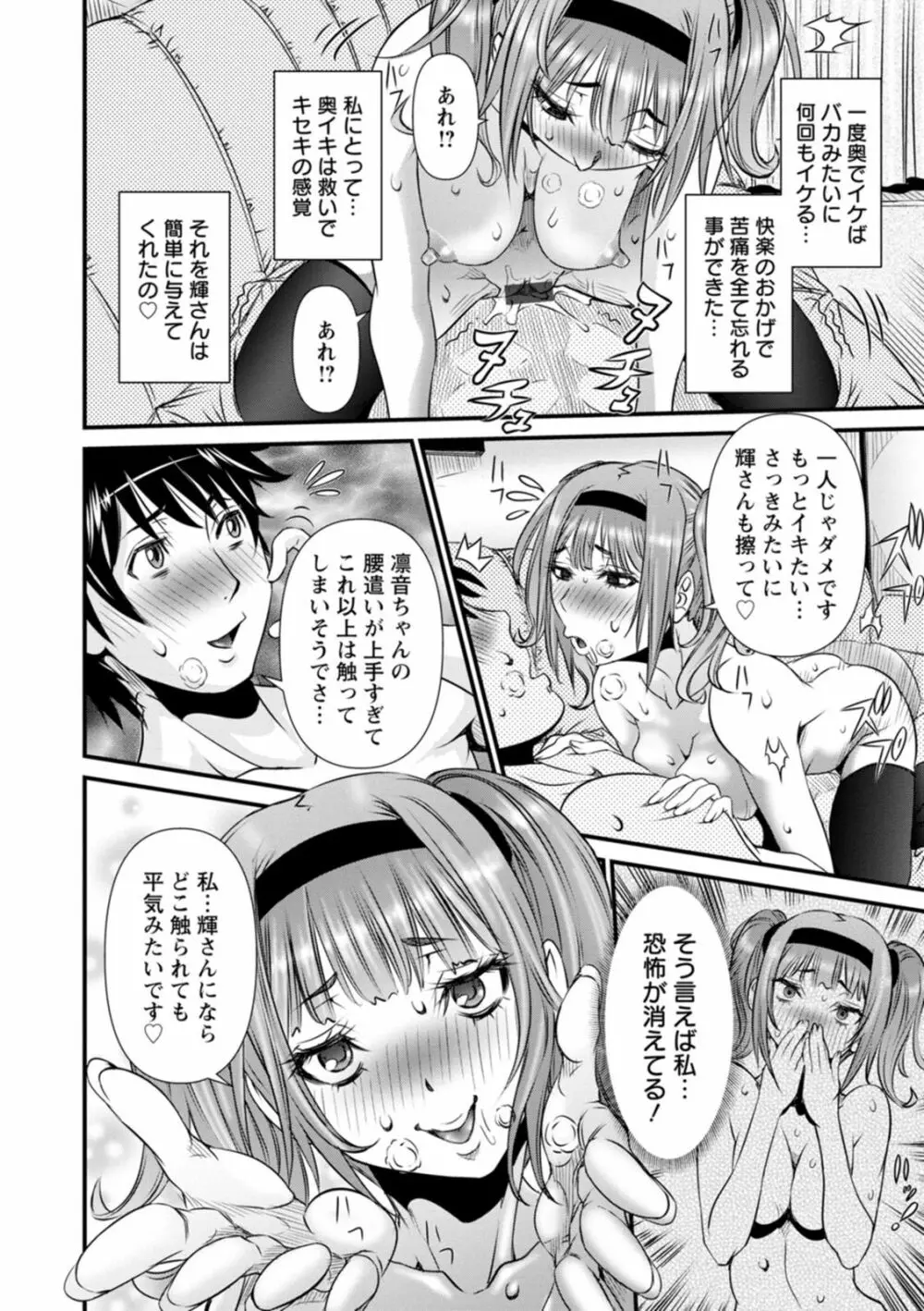 SSR シークレットセックスルーム 122ページ