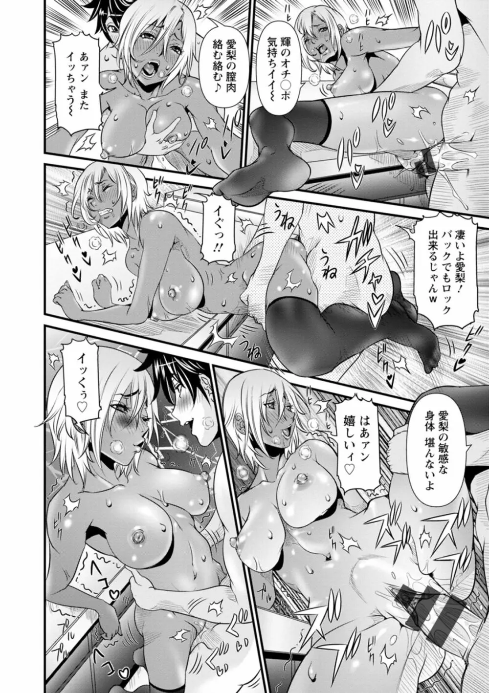 SSR シークレットセックスルーム 162ページ