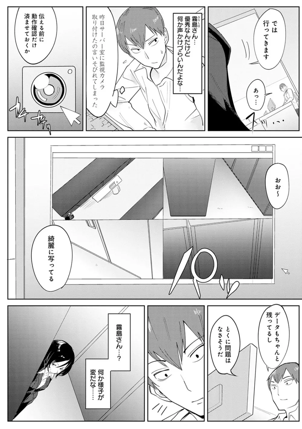 瀛州迷花録 65ページ