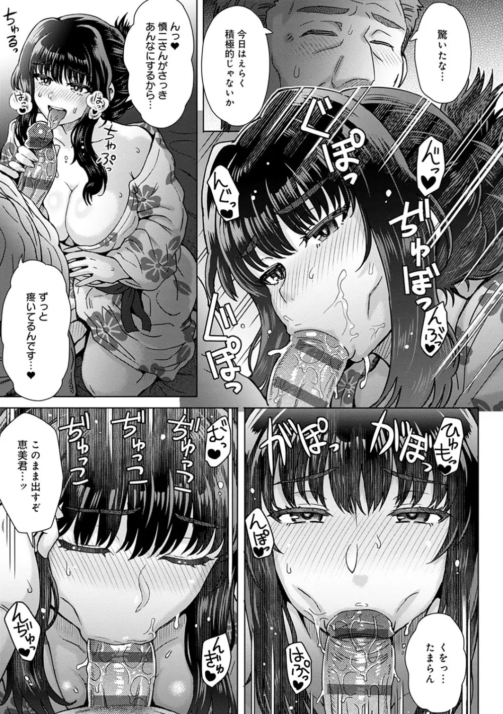 こころのこり 182ページ