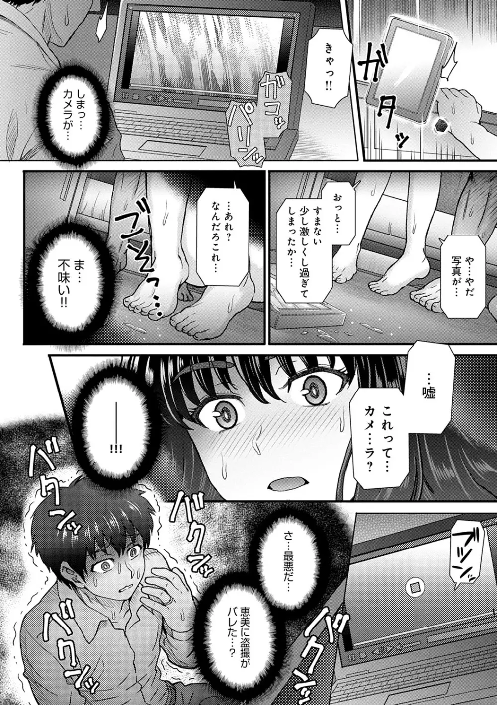 こころのこり 75ページ