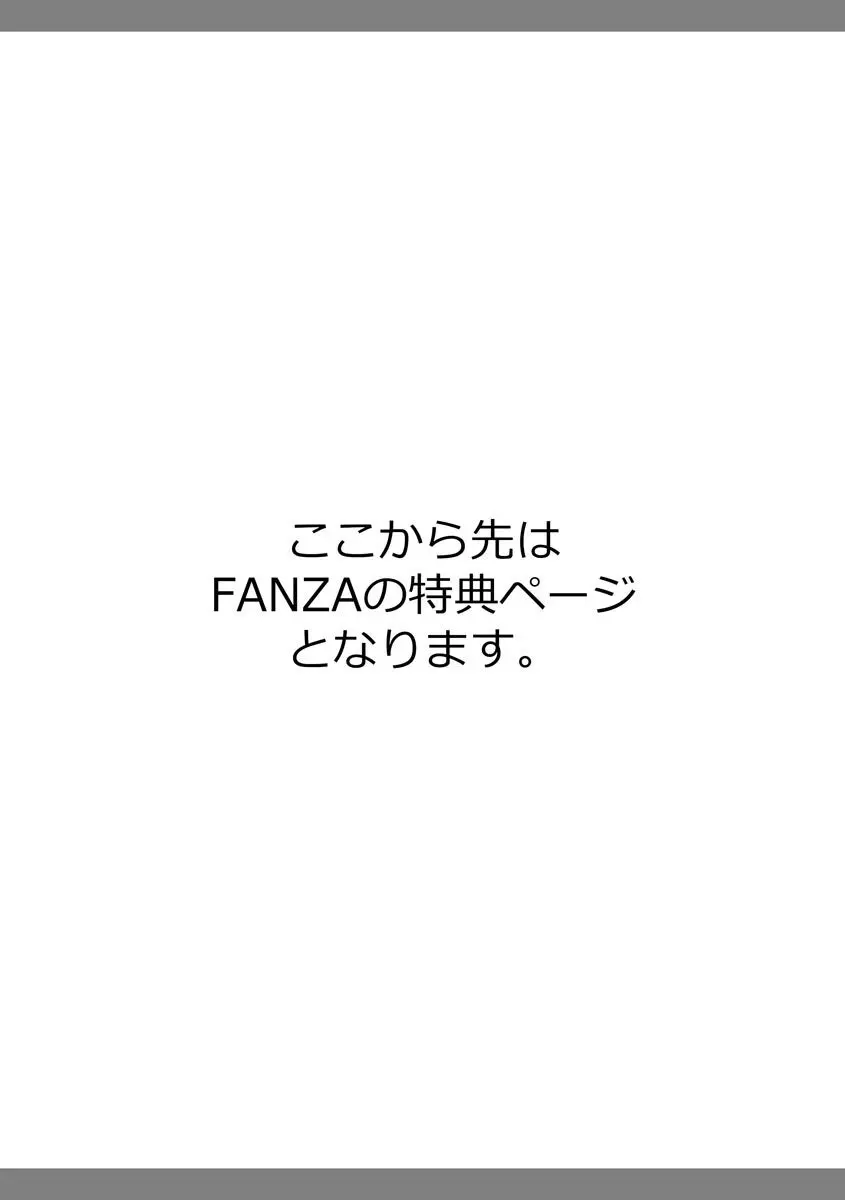 乙女喰い 〜路地裏の肉便器〜 204ページ