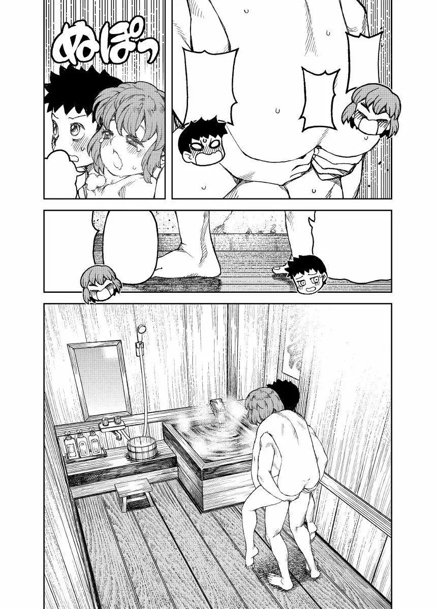 Tsugumomo (Yoshikazu Hamada) compilation 47ページ