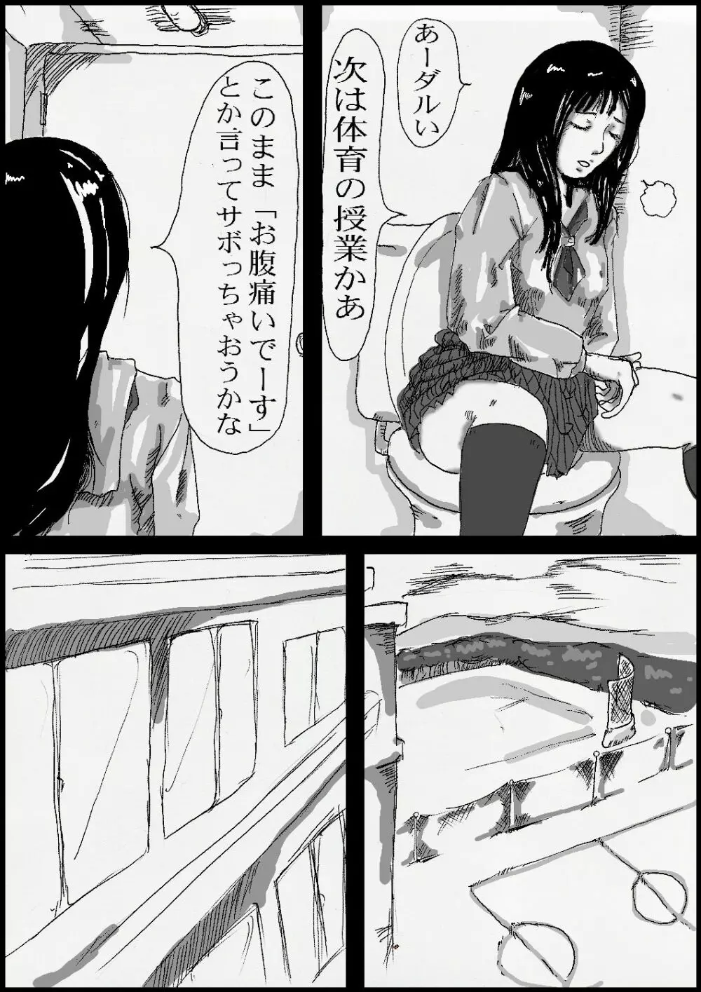 オリジナル】トイレのフィストファックさん - 同人誌 - エロ漫画 momon:GA（モモンガッ!!）