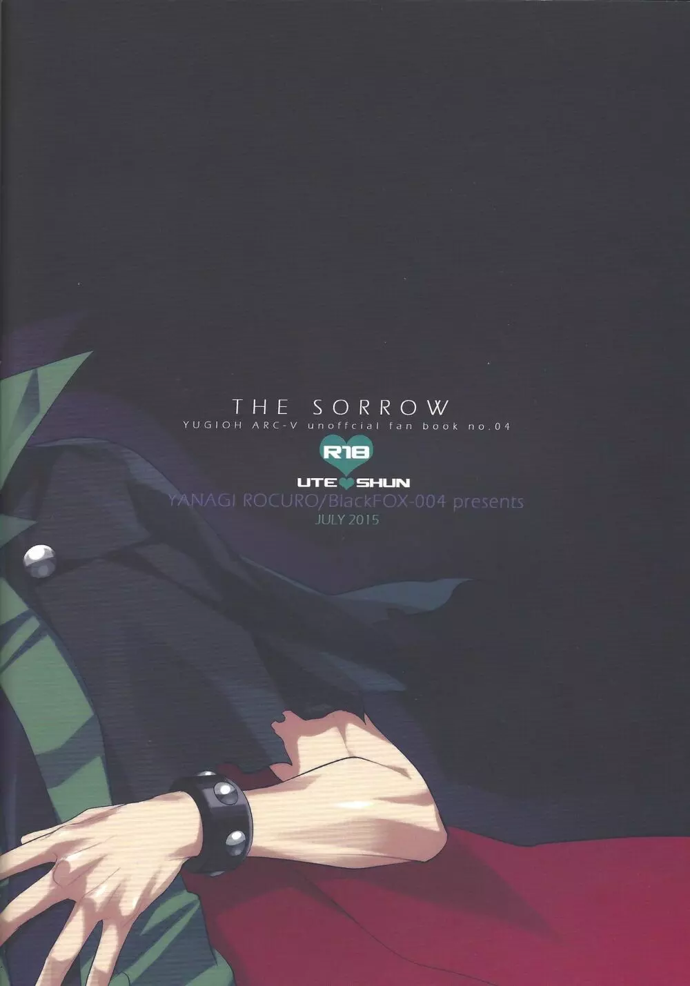 THE SORROW 22ページ