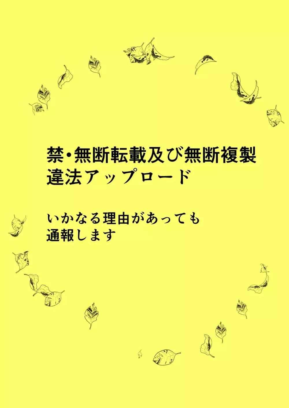 肉食系お母さんは嫌いですか? 2ページ