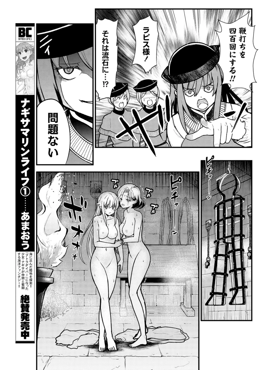 くっ殺せの姫騎士となり、百合娼館で働くことになりました。 キスカ連載版 第4話 11ページ