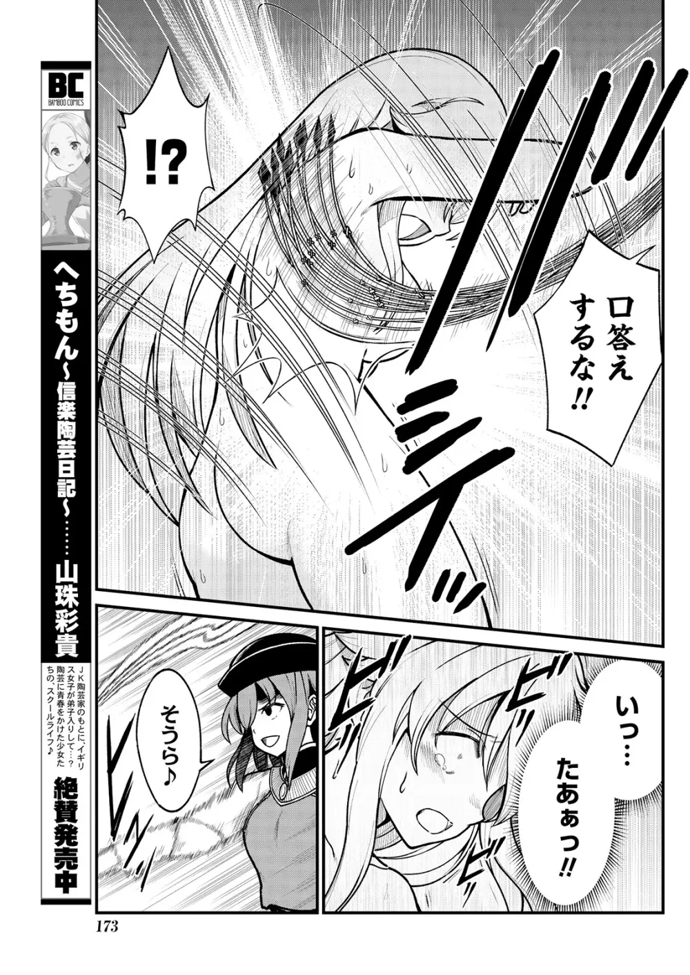 くっ殺せの姫騎士となり、百合娼館で働くことになりました。 キスカ連載版 第4話 13ページ