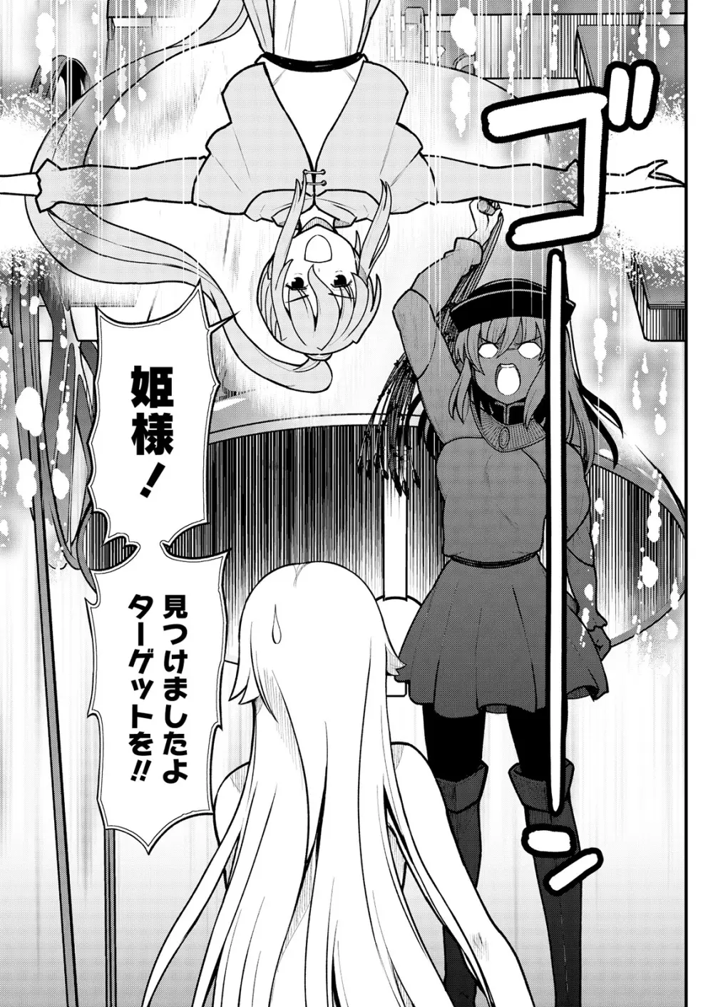 くっ殺せの姫騎士となり、百合娼館で働くことになりました。 キスカ連載版 第4話 17ページ